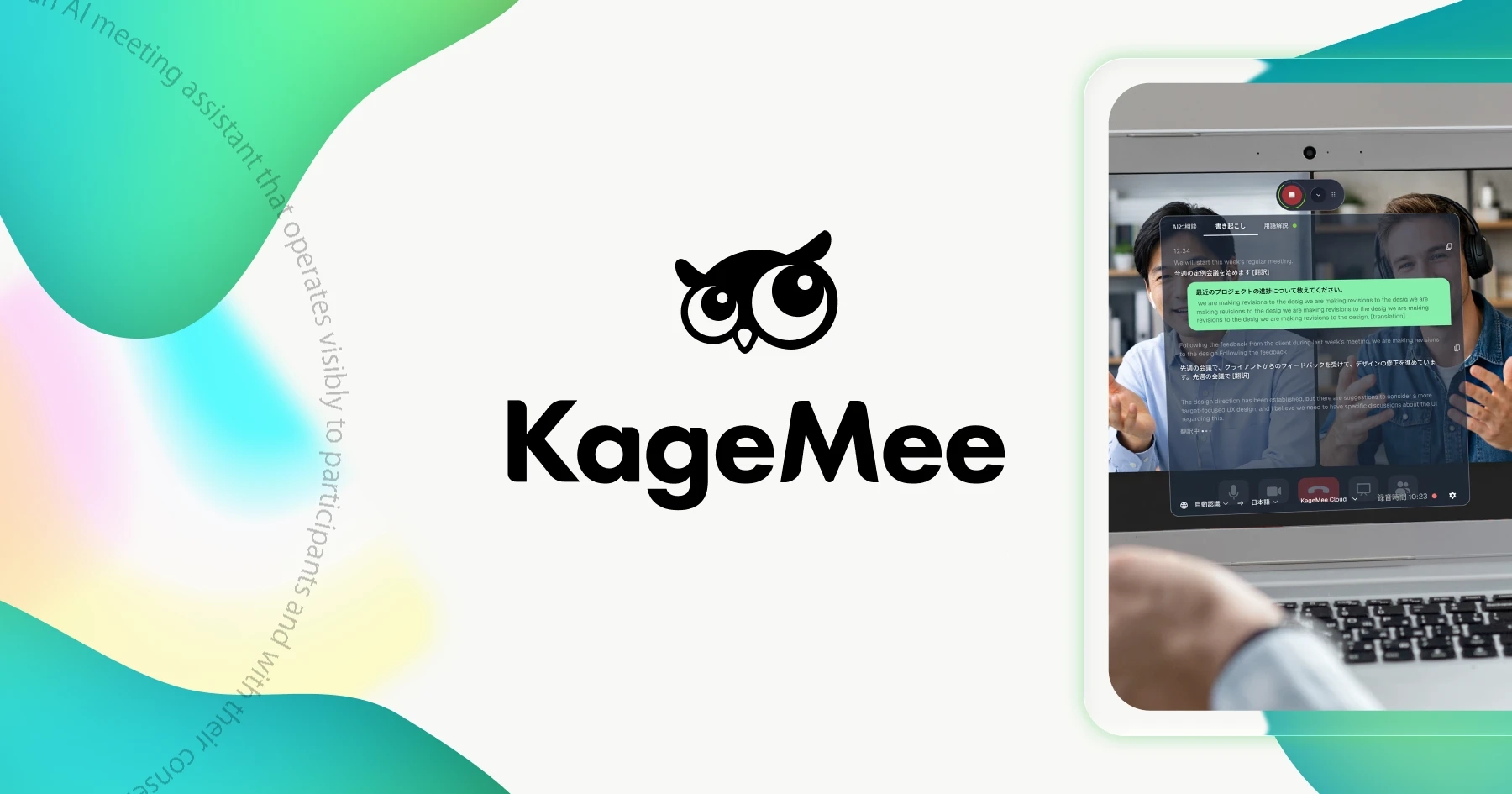 KageMee